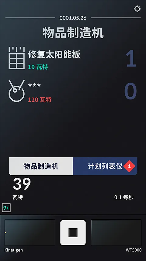 ̫�ռƻ���׿���ֻ���v1.0.03 �ٷ�����