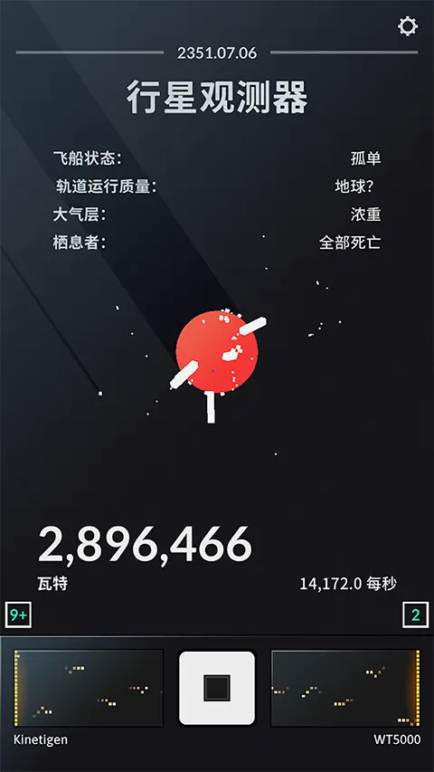 ̫�ռƻ���׿���ֻ���v1.0.03 �ٷ�����