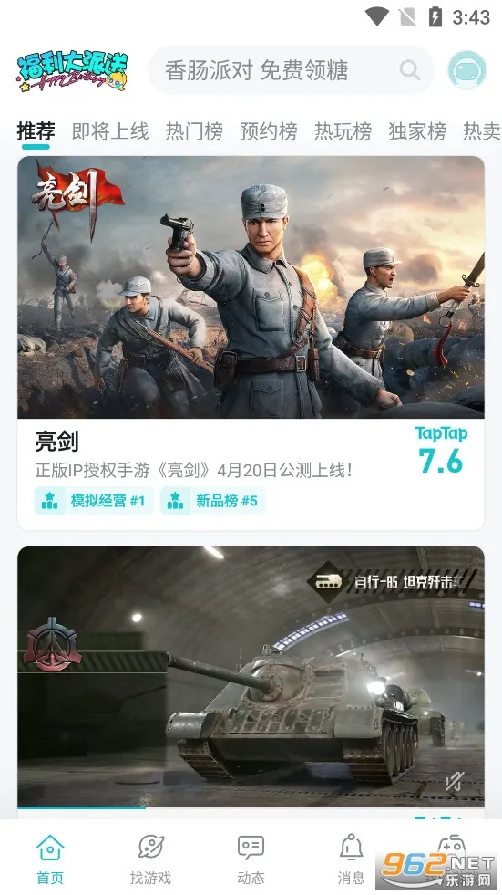 taptap�����2026���ذ�װv3.56.5-full.100000 ��Ѱ�