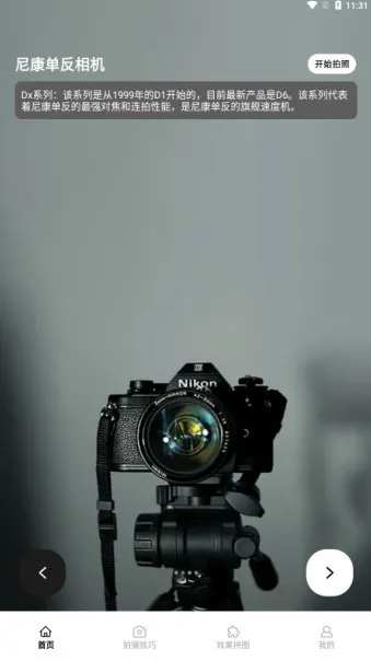 逗拍相机最新手机版 逗拍相机最新手机版