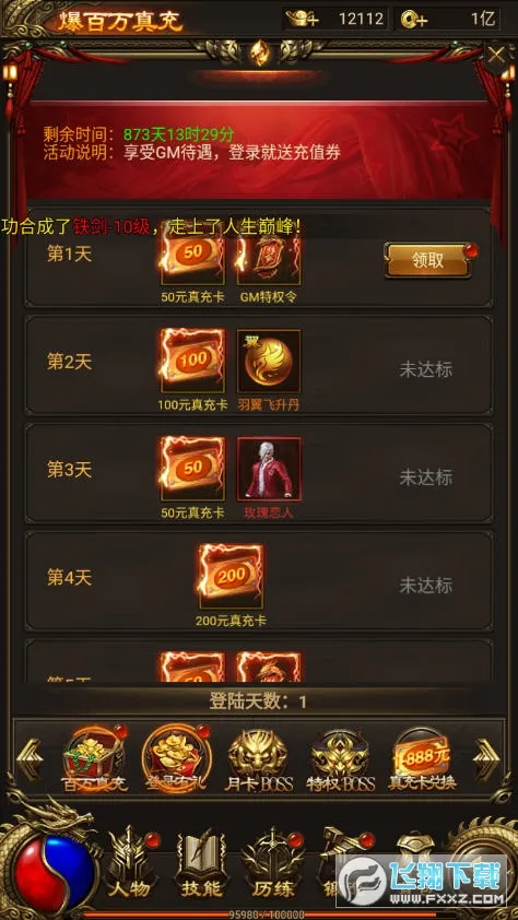 ս���ҵ(����һ���Ϸ)v1.0.2 ��Ѱ�