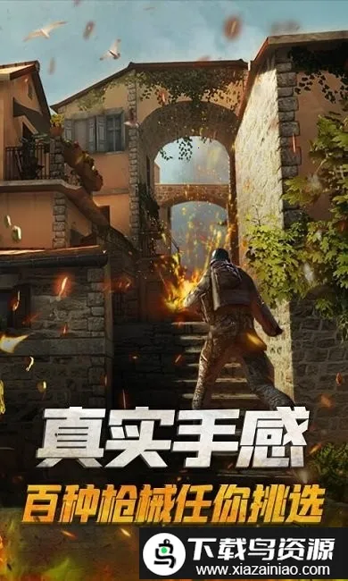 ǹս��Ӣ�Ծ���׿���ֻ���v2.1.0 �ٷ�����