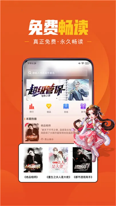 �ֶ���ѧС˵�����ֻ���v1.6.6 ��׿��