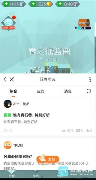 跳舞的线数学(音乐节奏游戏) 跳舞的线数学(音乐节奏游戏)