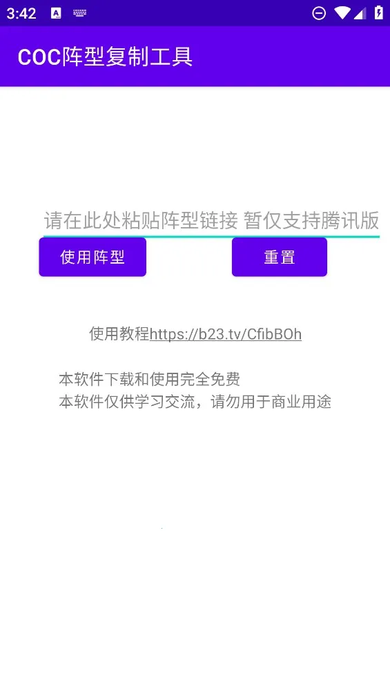 COC���͸��ƹ���2026���°汾v2.0 �ٷ�����