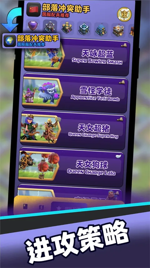 COC���͸��ƹ���2026���°汾v2.0 �ٷ�����