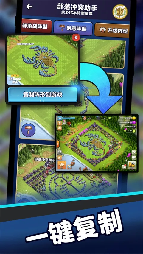COC���͸��ƹ���2026���°汾v2.0 �ٷ�����