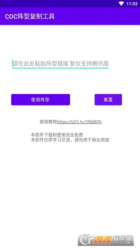 COC���͸��ƹ���2026���°汾