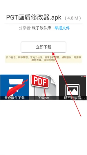 Ϸ��������������(������Դ����)v1.0 �ֻ���