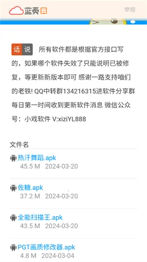 Ϸ��������������(������Դ����)v1.0 �ֻ���