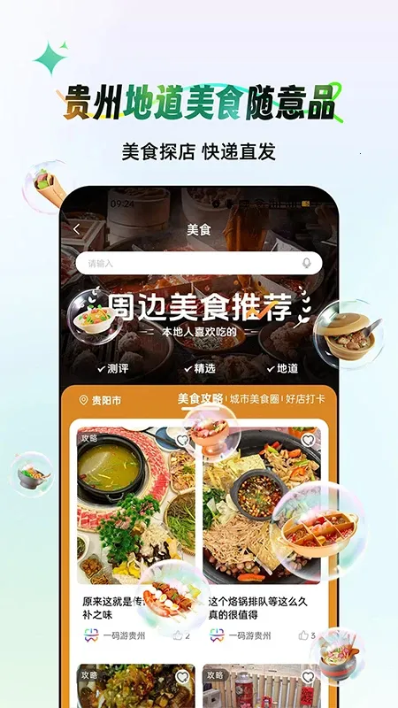 ����һ����(�ǻ�����ƽ̨)v3.2.6 �ֻ���