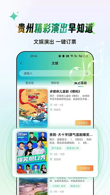 ����һ����(�ǻ�����ƽ̨)v3.2.6 �ֻ���