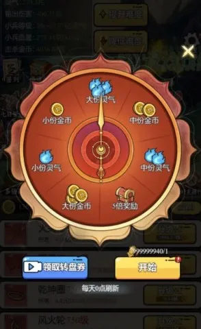 东方玄幻模拟器免广告 东方玄幻模拟器免广告