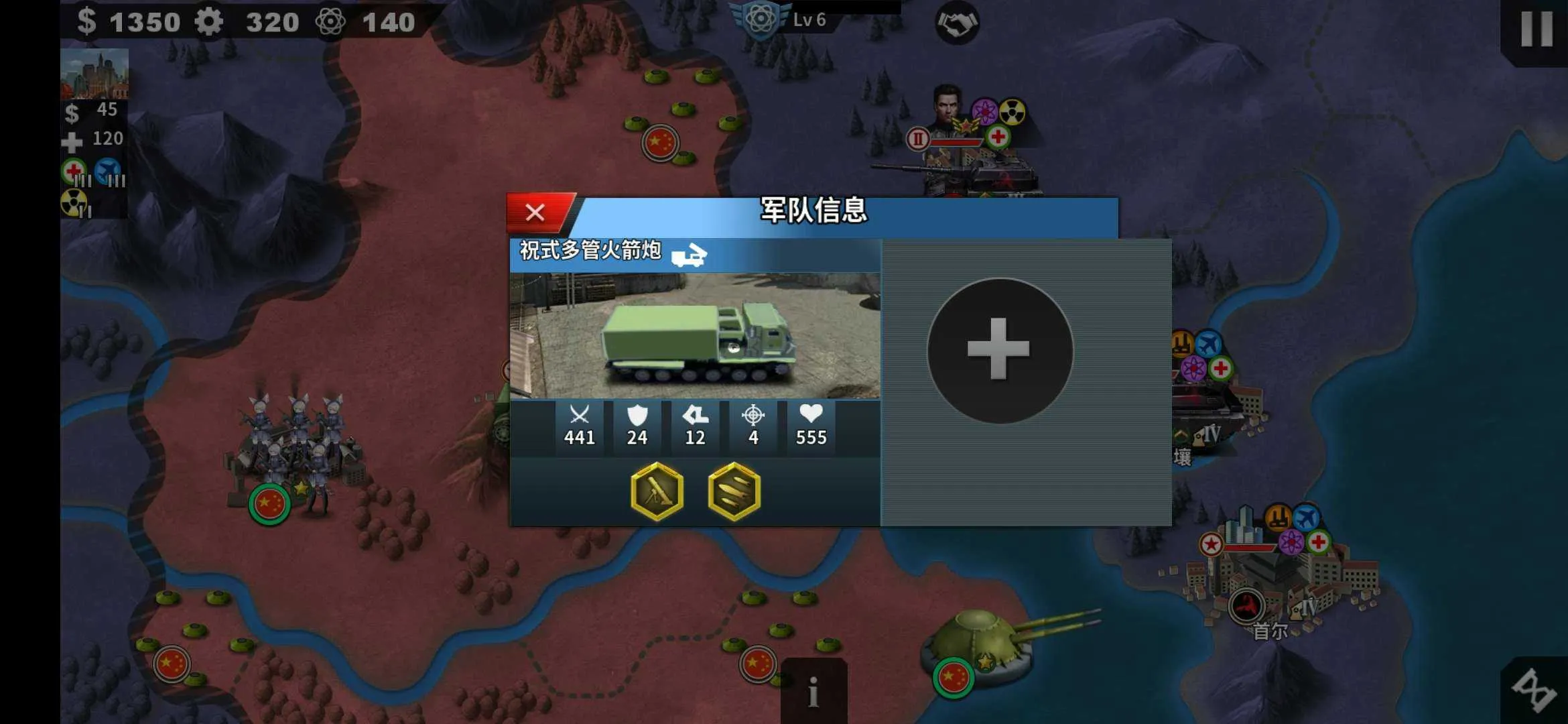 World Conqueror 4�����ֻ���v1.24.2 �ֻ���