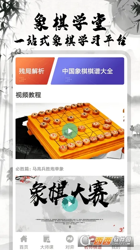 �����ʦ���������ֻ���v2.1.6 ��׿��