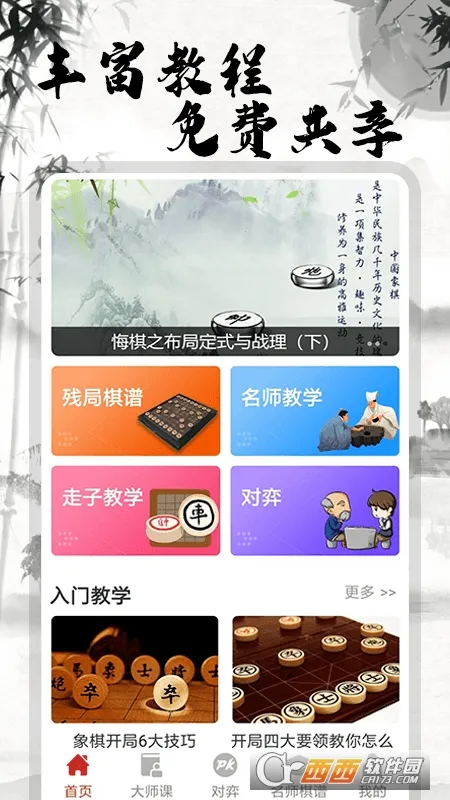 �����ʦ���������ֻ���v2.1.6 ��׿��