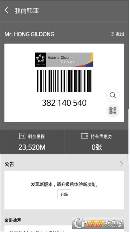 Asiana Airlines(���շ�������)v8.0.60 �ٷ�����