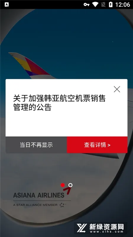 Asiana Airlines(���շ�������)v8.0.60 �ٷ�����