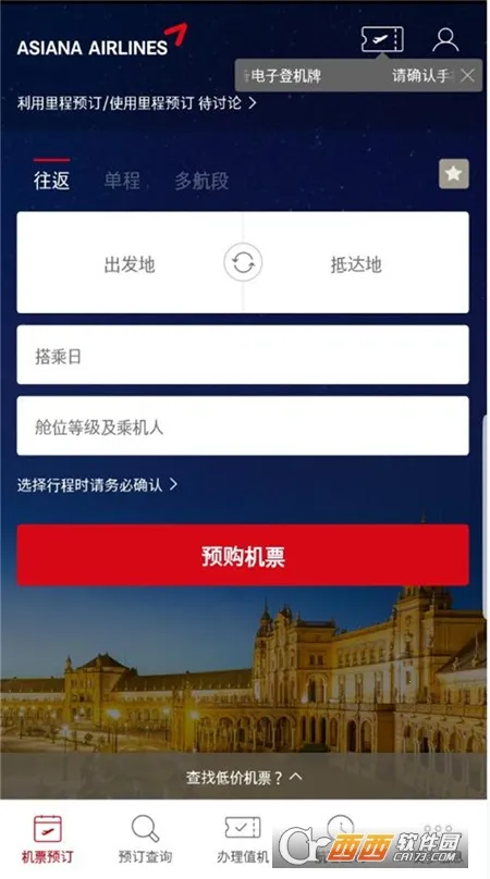 Asiana Airlines(���շ�������)v8.0.60 �ٷ�����