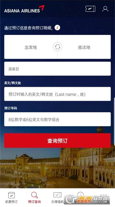 Asiana Airlines(���շ�������)v8.0.60 �ٷ�����