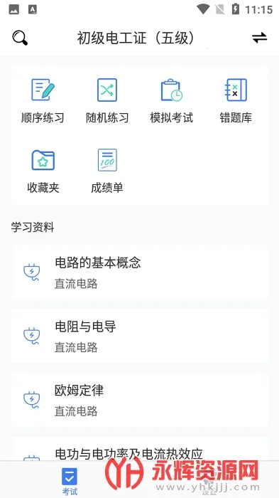 �繤����(�繤�������)v3.0.2 ��׿��