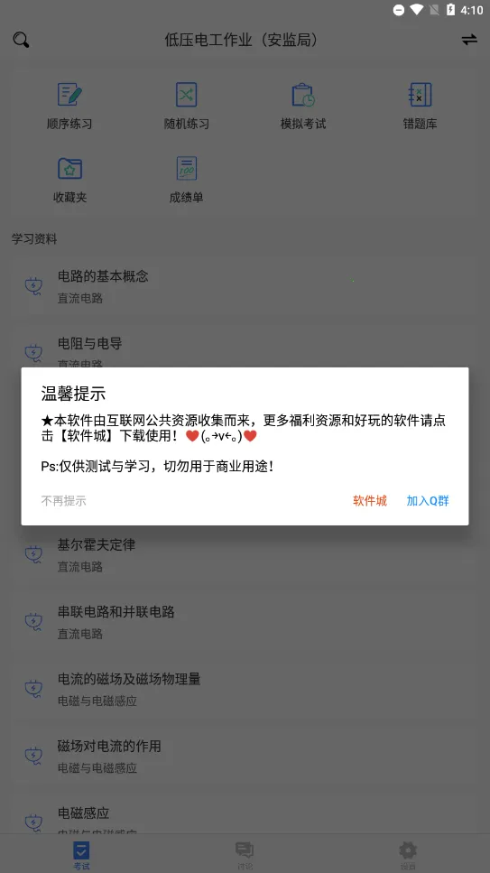 �繤����(�繤�������)v3.0.2 ��׿��