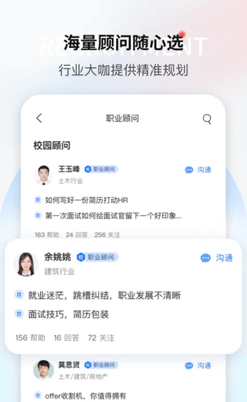 һ��ְ(��ְ��Ƹ����)v9.3.2 �ٷ�����