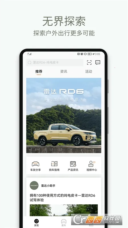 �����״�2026���°汾v4.8.0 ��Ѱ�