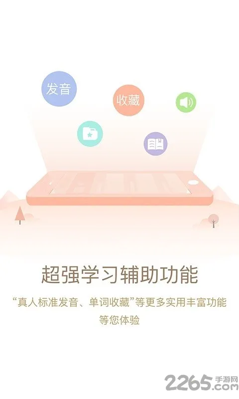 �����ʵ�2026�ٷ�����v1.1.6 �ֻ���