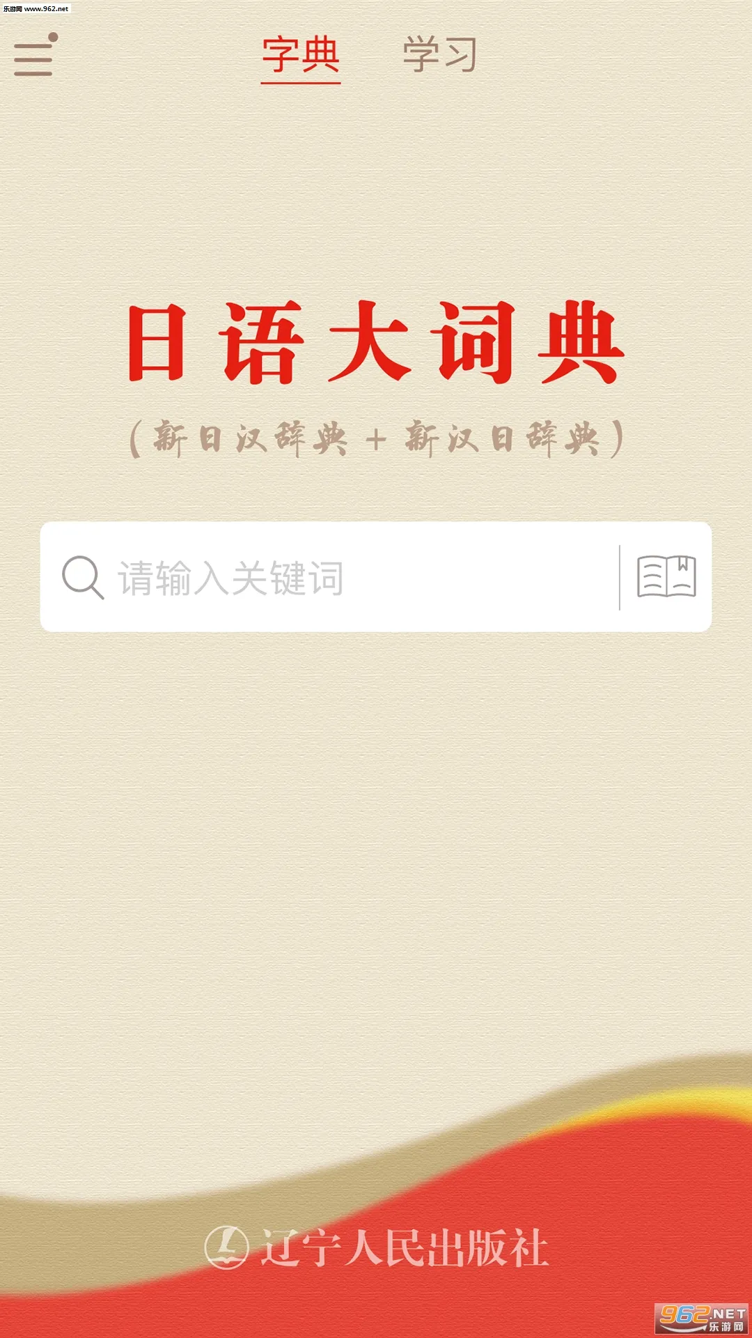 �����ʵ�2026�ٷ�����v1.1.6 �ֻ���