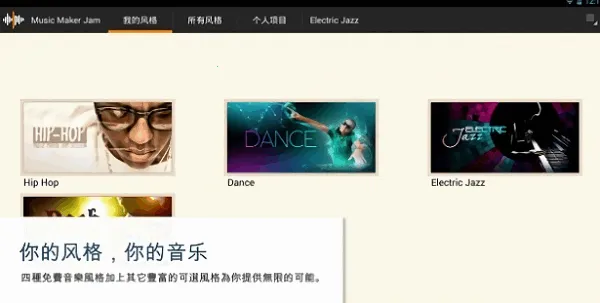 Music Maker JAM2026�ٷ����°汾v5.5.0 ��Ѱ�