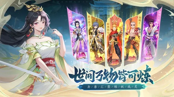 ɽ����;2026���ذ�װv1.0.0 �ֻ���