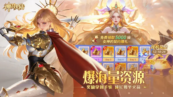 神召大陆(放置卡牌手游) 神召大陆(放置卡牌手游)