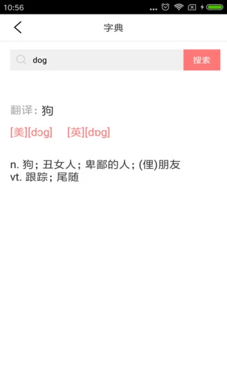 �����ٶ�Ӣ��2026�ٷ����°汾v5.1.1 ��׿��