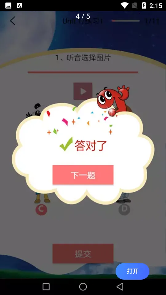 �����ٶ�Ӣ��2026�ٷ����°汾v5.1.1 ��׿��