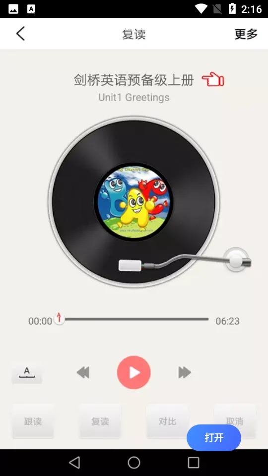 �����ٶ�Ӣ��2026�ٷ����°汾v5.1.1 ��׿��