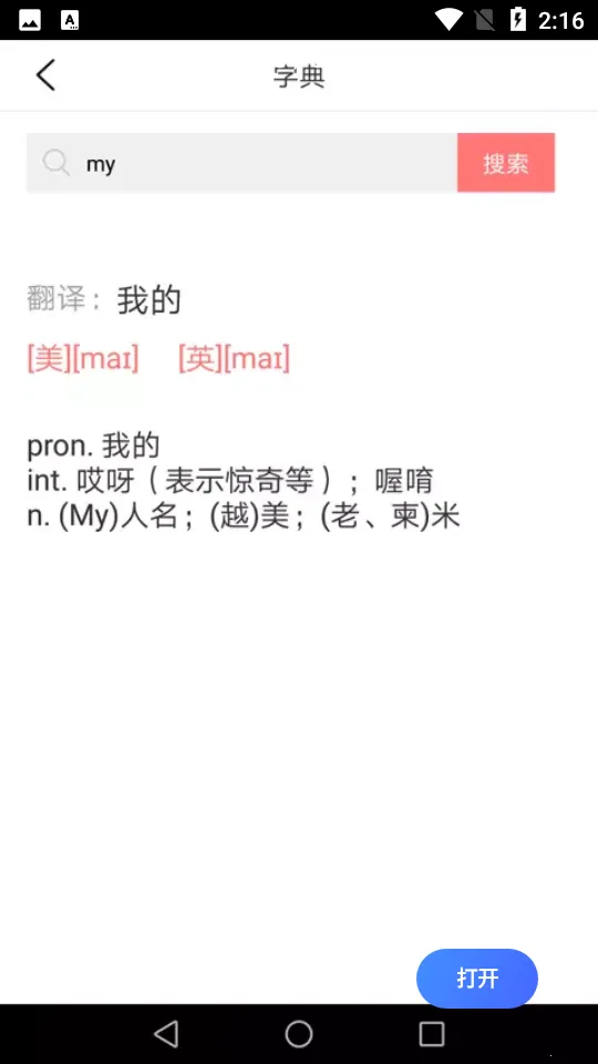 �����ٶ�Ӣ��2026�ٷ����°汾v5.1.1 ��׿��