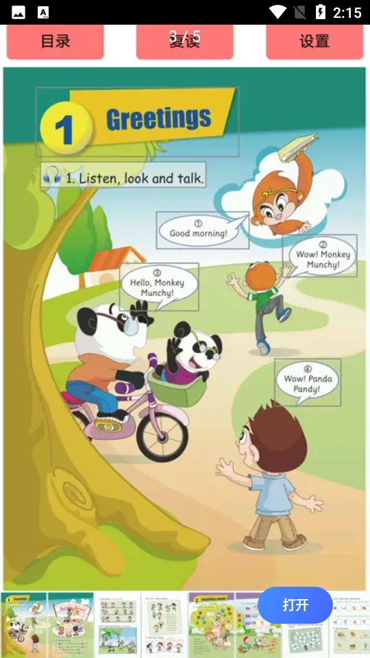 剑桥少儿英语2026官方最新版本 剑桥少儿英语2026官方最新版本