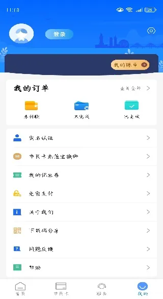 舟山智慧民生2026官方最新版本 舟山智慧民生2026官方最新版本