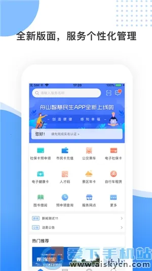 ��ɽ�ǻ�����2026�ٷ����°汾v3.1.8 �ٷ�����