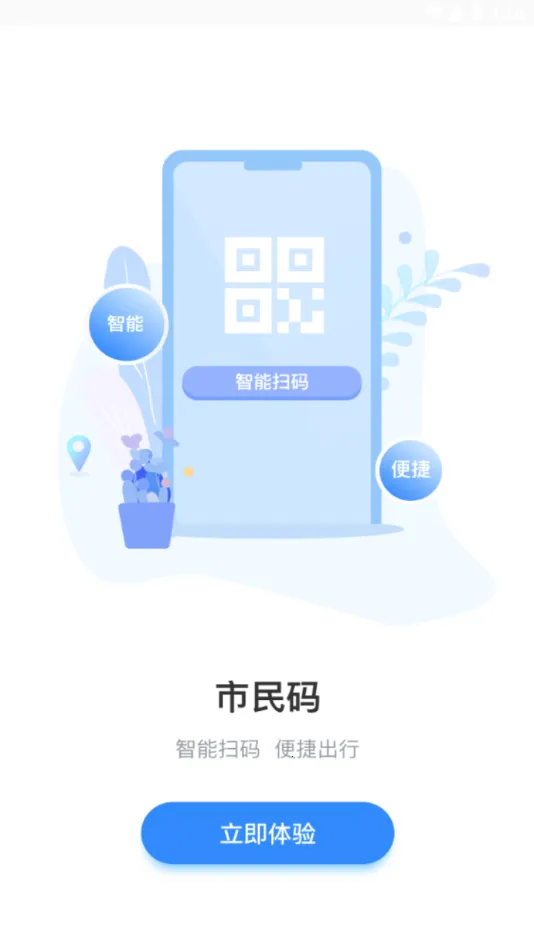 ��ɽ�ǻ�����2026�ٷ����°汾v3.1.8 �ٷ�����