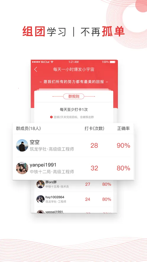 ע����(����ʦѧϰ����)v2.9.6 �ֻ���