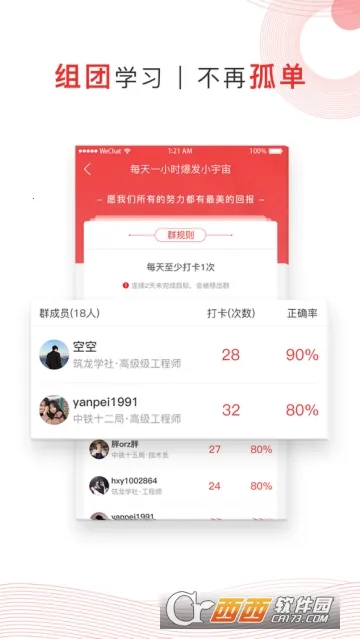 ע����(����ʦѧϰ����)v2.9.6 �ֻ���