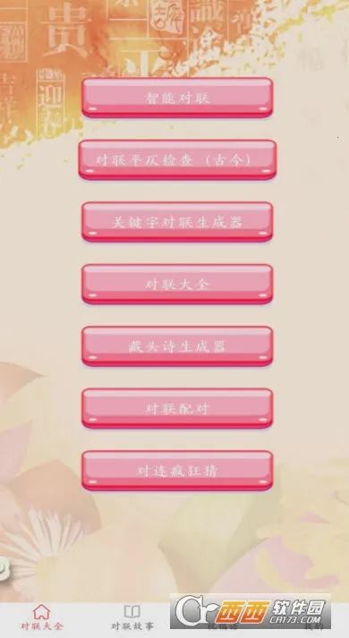 ��������(����������)v1.65 �ֻ���