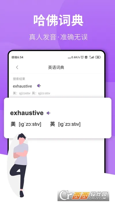 ���շ�����ҵ(���շ��빤��)v1.1.0 ��Ѱ�