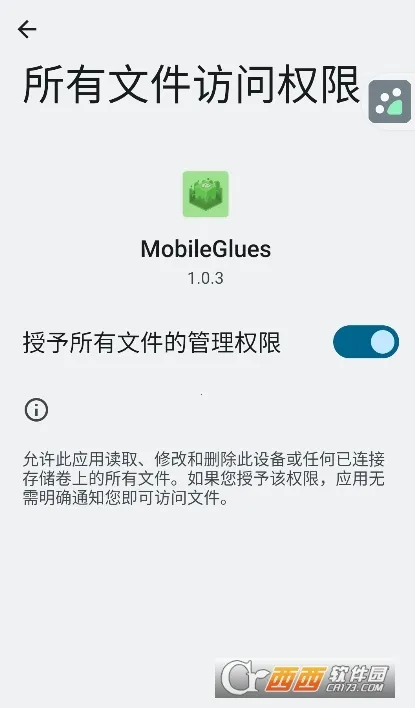 MobileGlues2026�ٷ�����v1.3.3 ��׿��