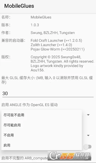 MobileGlues2026�ٷ�����v1.3.3 ��׿��