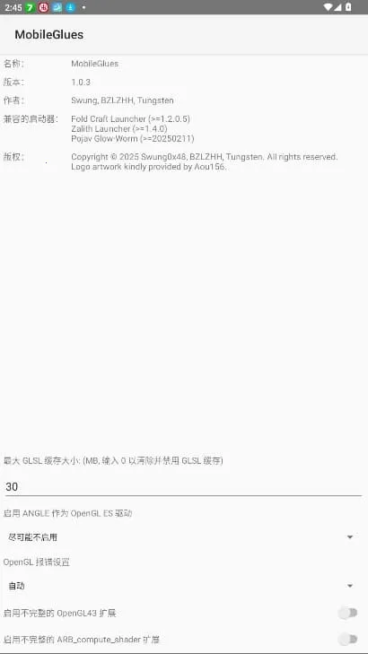 MobileGlues2026�ٷ�����v1.3.3 ��׿��