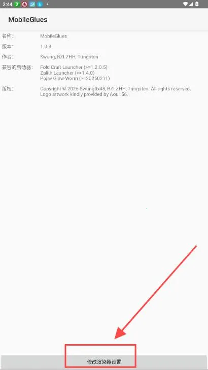 MobileGlues2026�ٷ�����