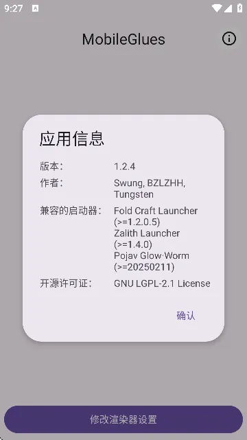 MobileGlues2026�ٷ�����